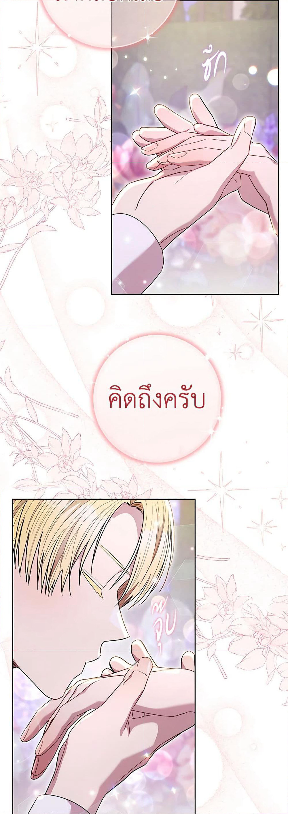 One Pair Lady page 34