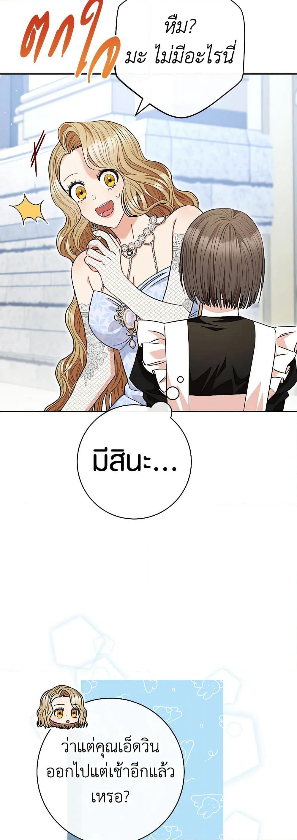 One Pair Lady page 40