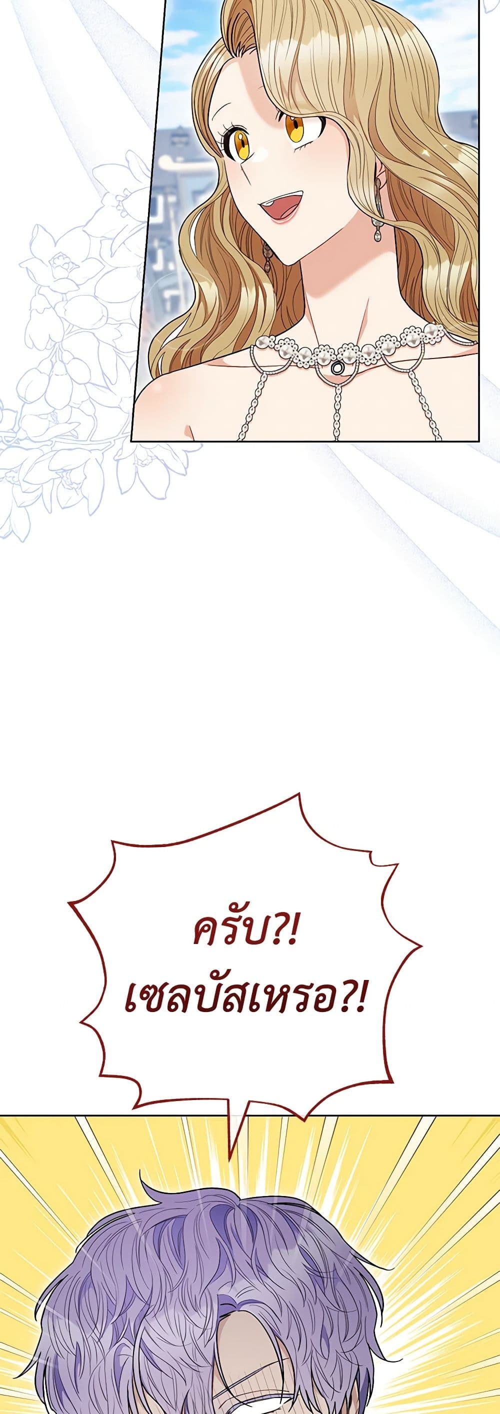 One Pair Lady page 49