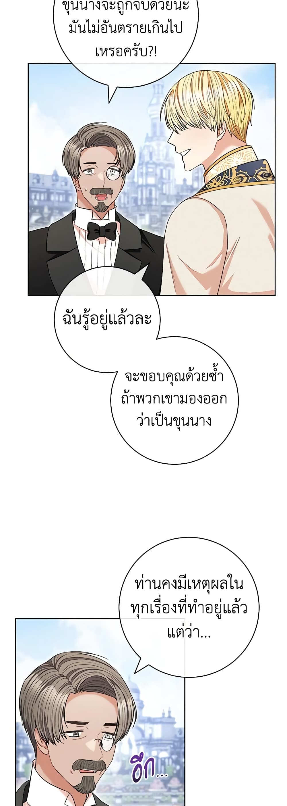 One Pair Lady page 14