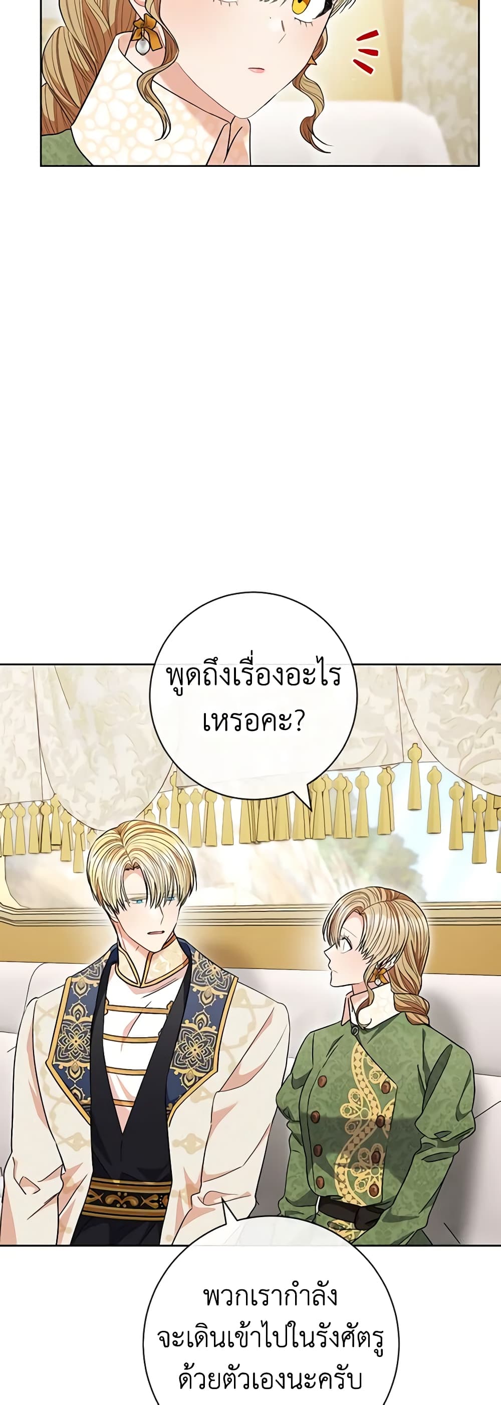 One Pair Lady page 19