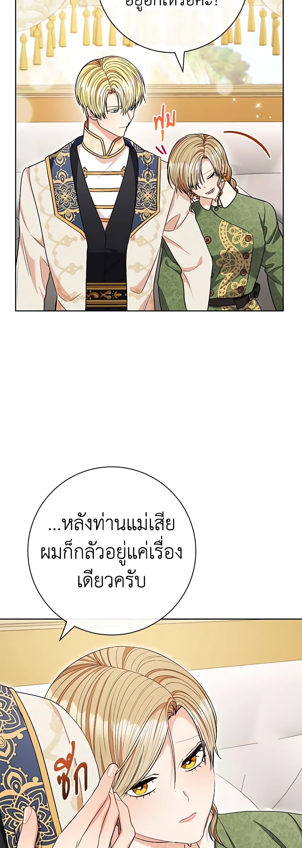 One Pair Lady page 23