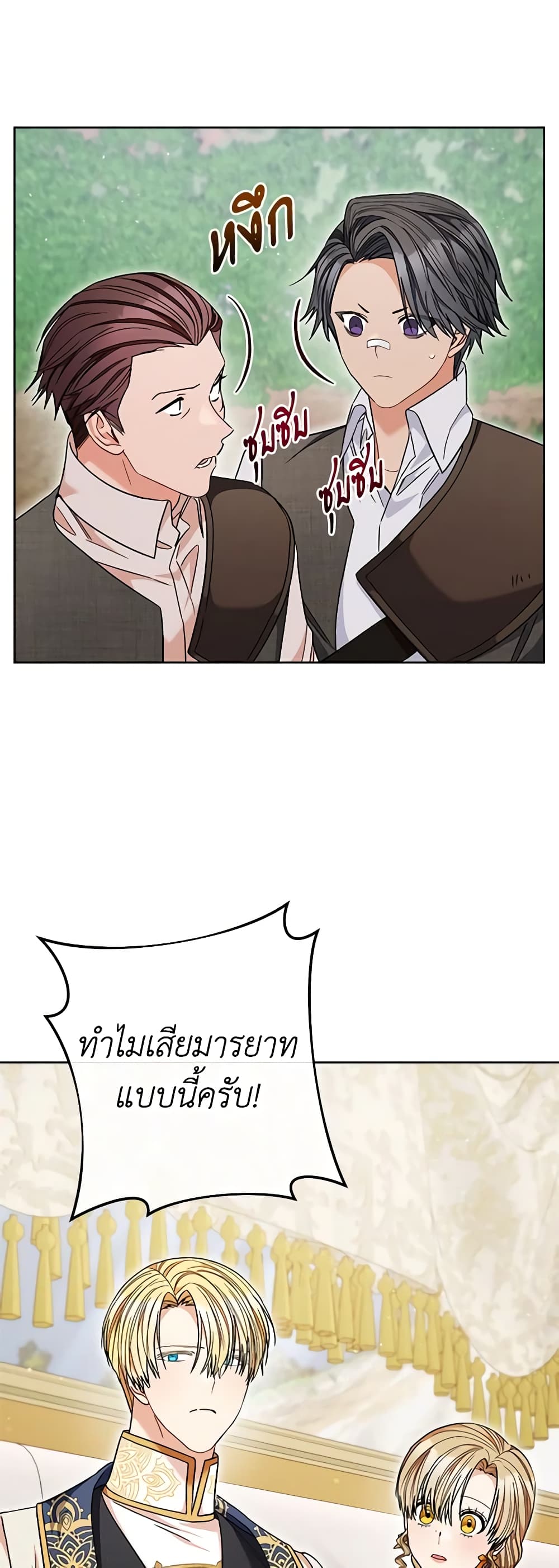 One Pair Lady page 31
