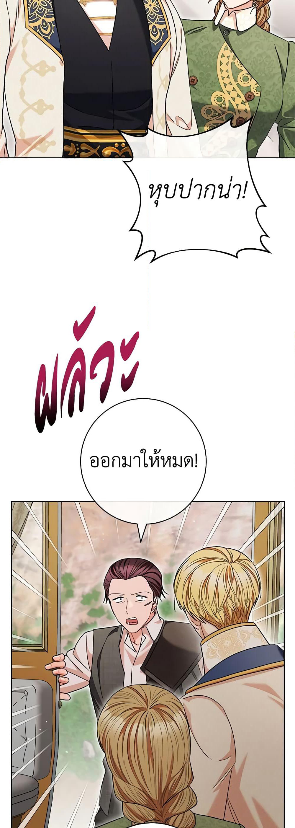 One Pair Lady page 32