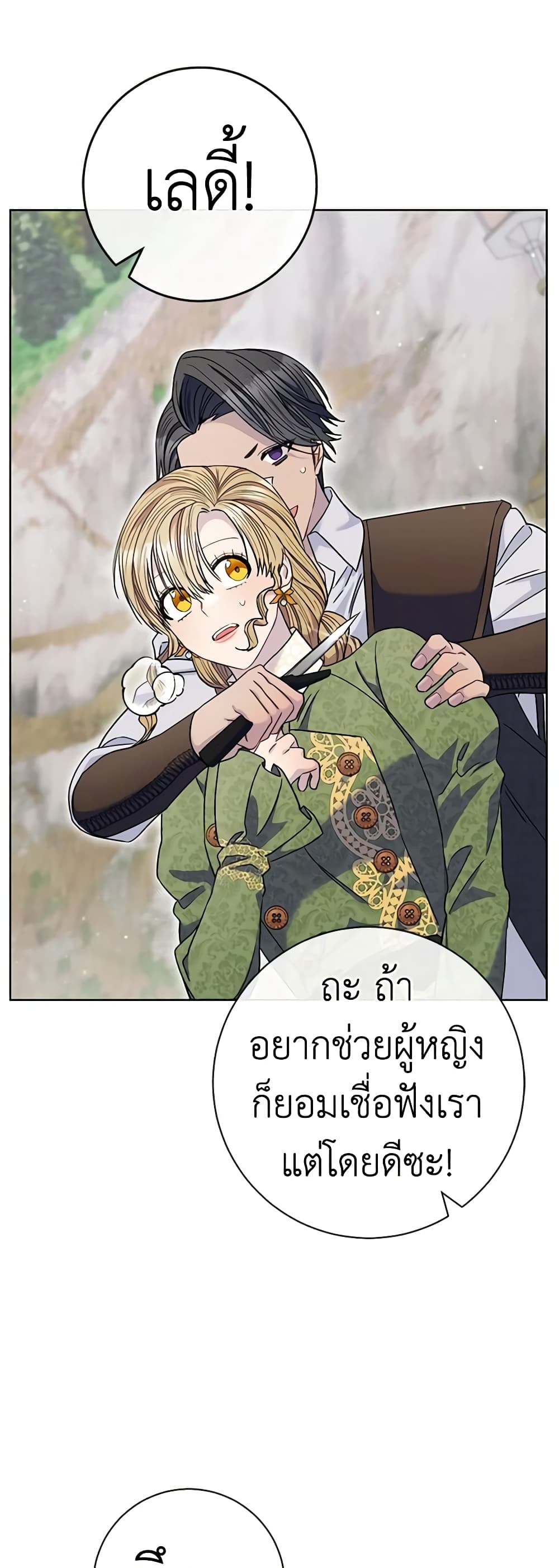 One Pair Lady page 42