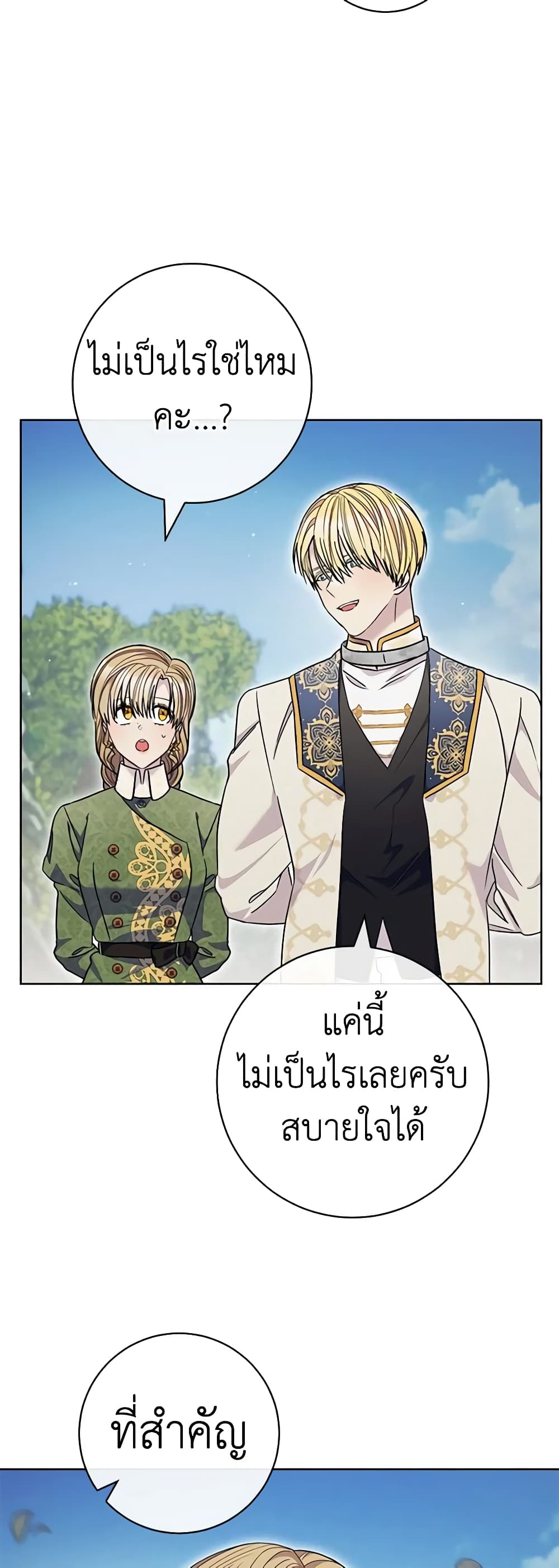 One Pair Lady page 45