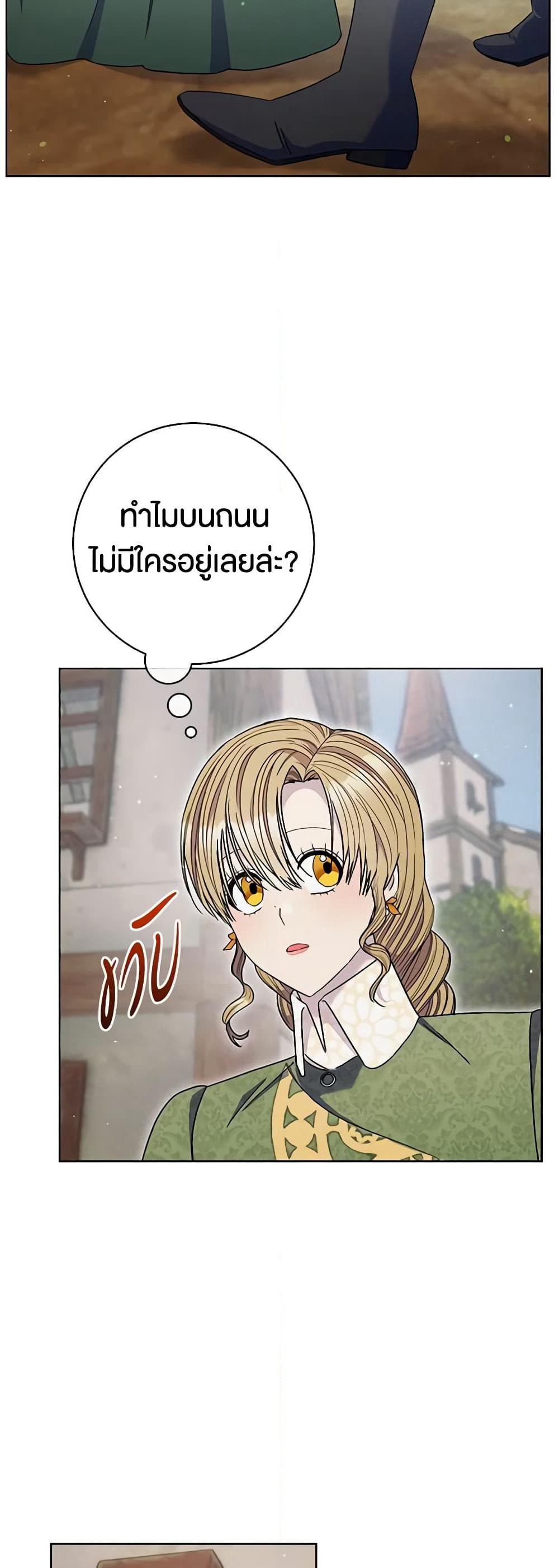 One Pair Lady page 48