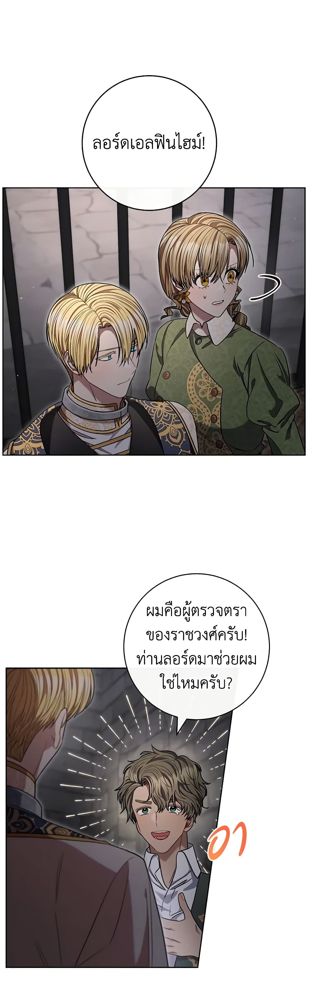 One Pair Lady page 3