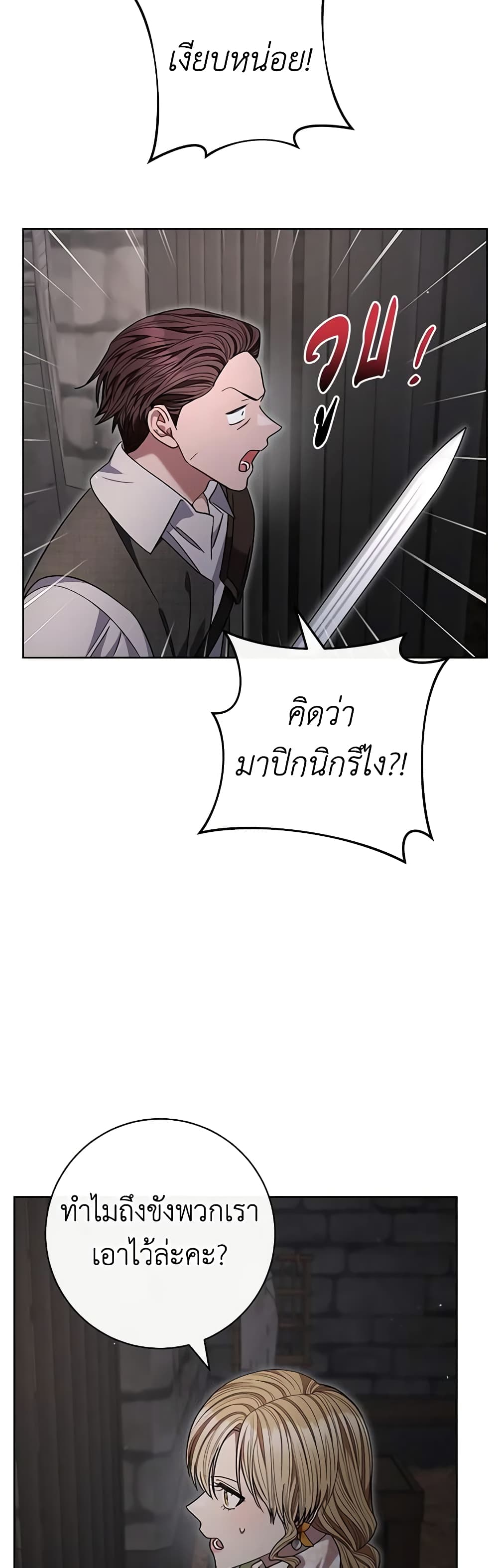 One Pair Lady page 5