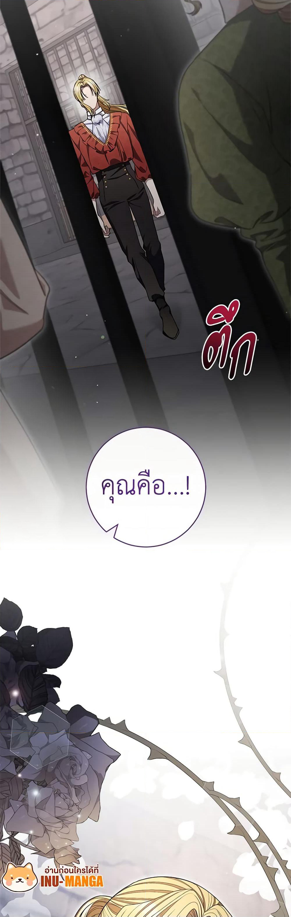 One Pair Lady page 10