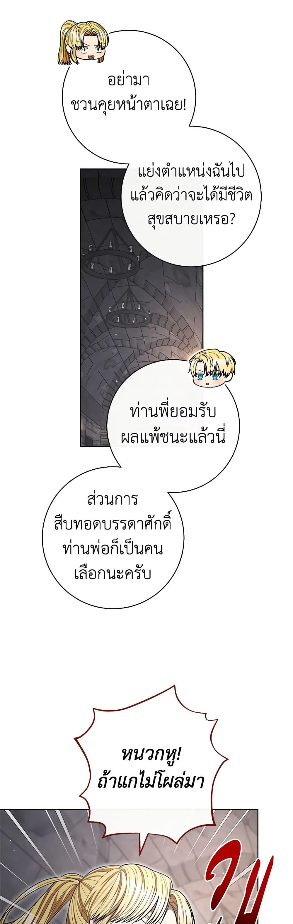 One Pair Lady page 13