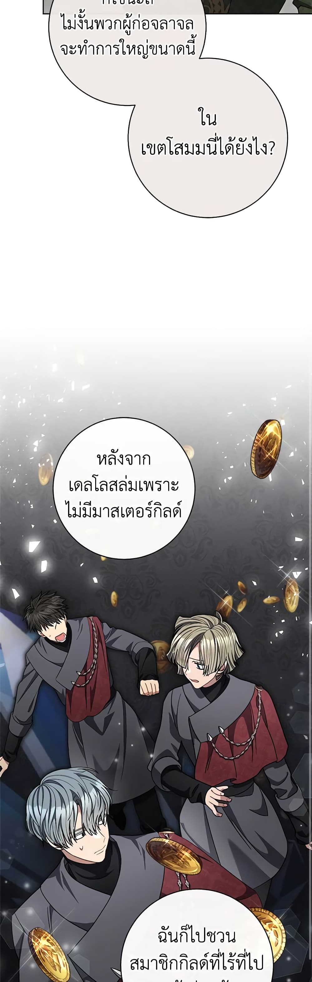 One Pair Lady page 15