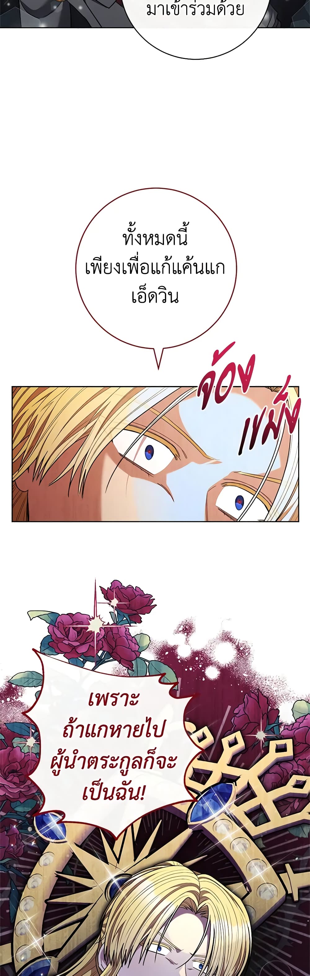 One Pair Lady page 16