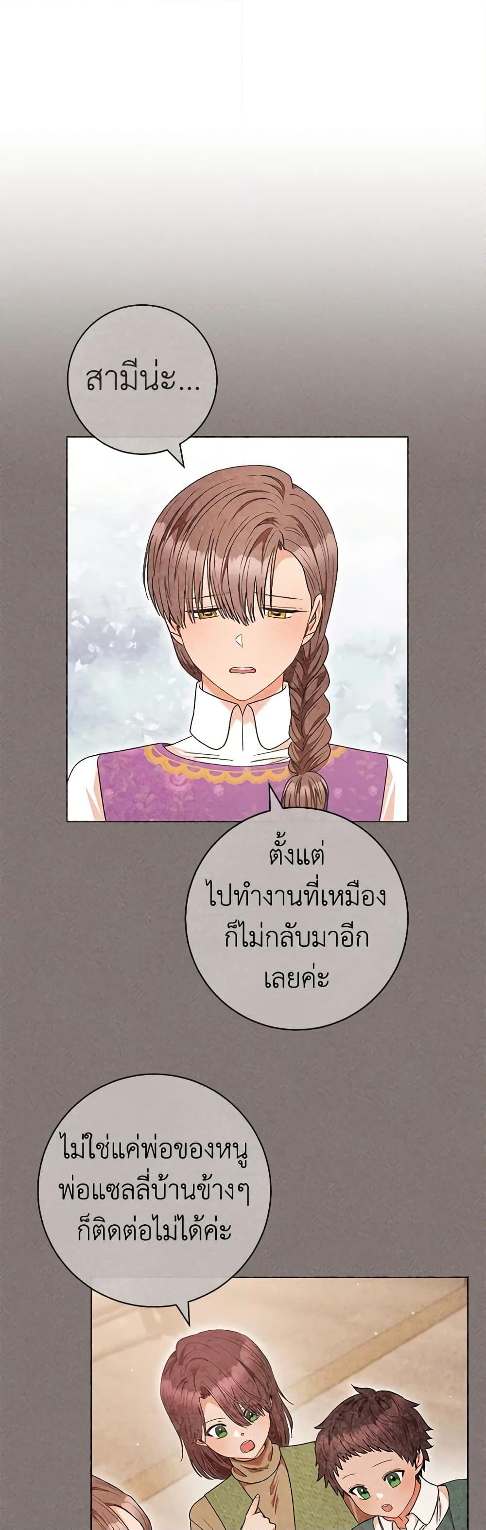 One Pair Lady page 18