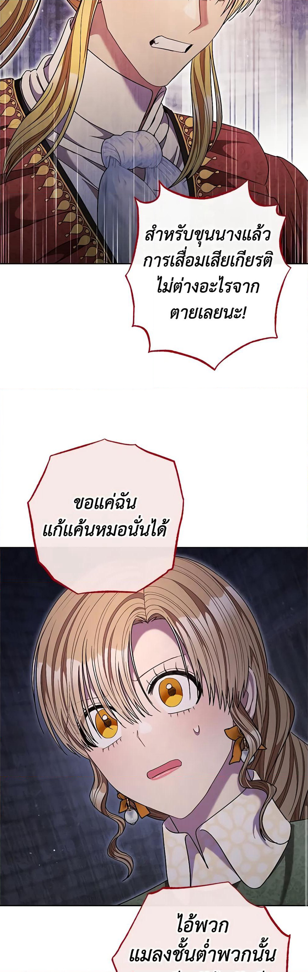 One Pair Lady page 21