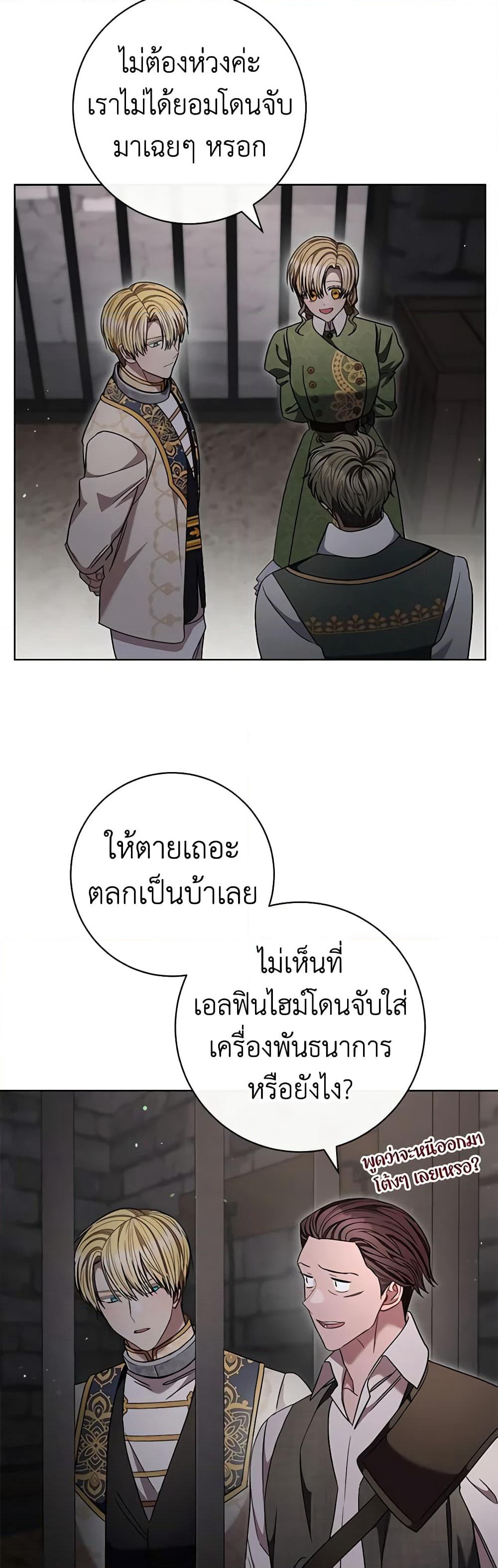 One Pair Lady page 24