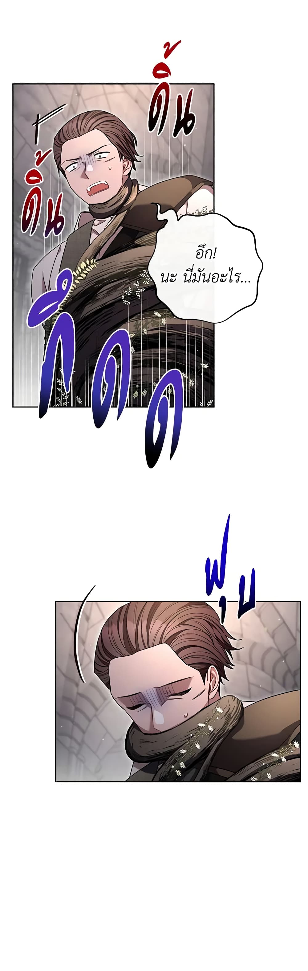 One Pair Lady page 28