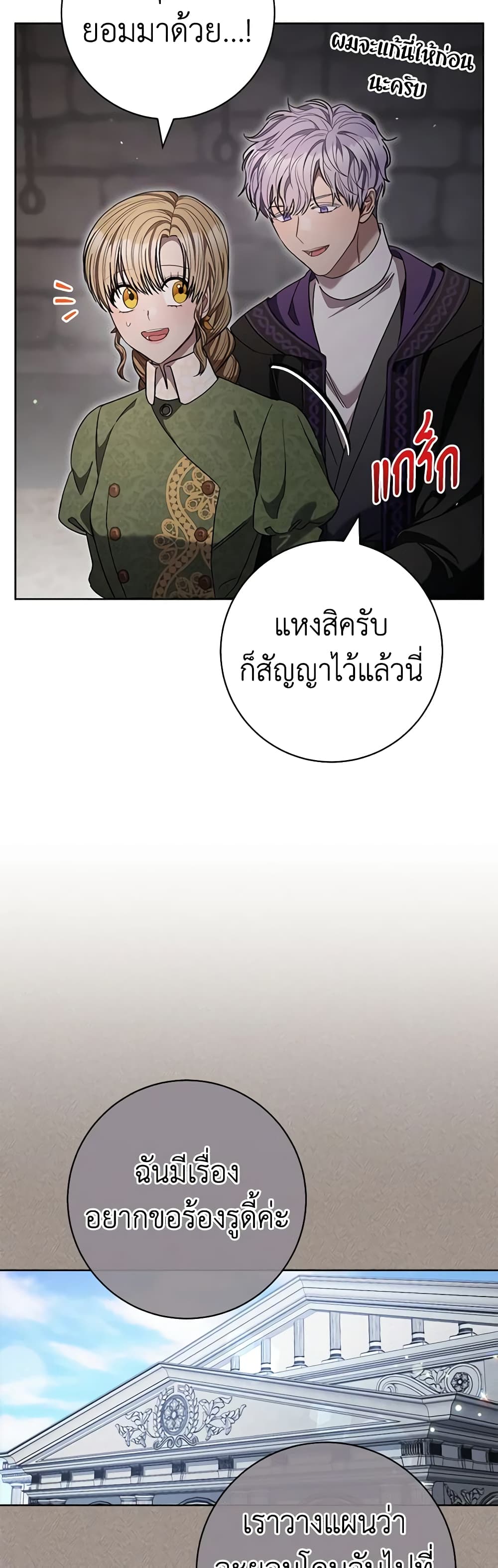 One Pair Lady page 31
