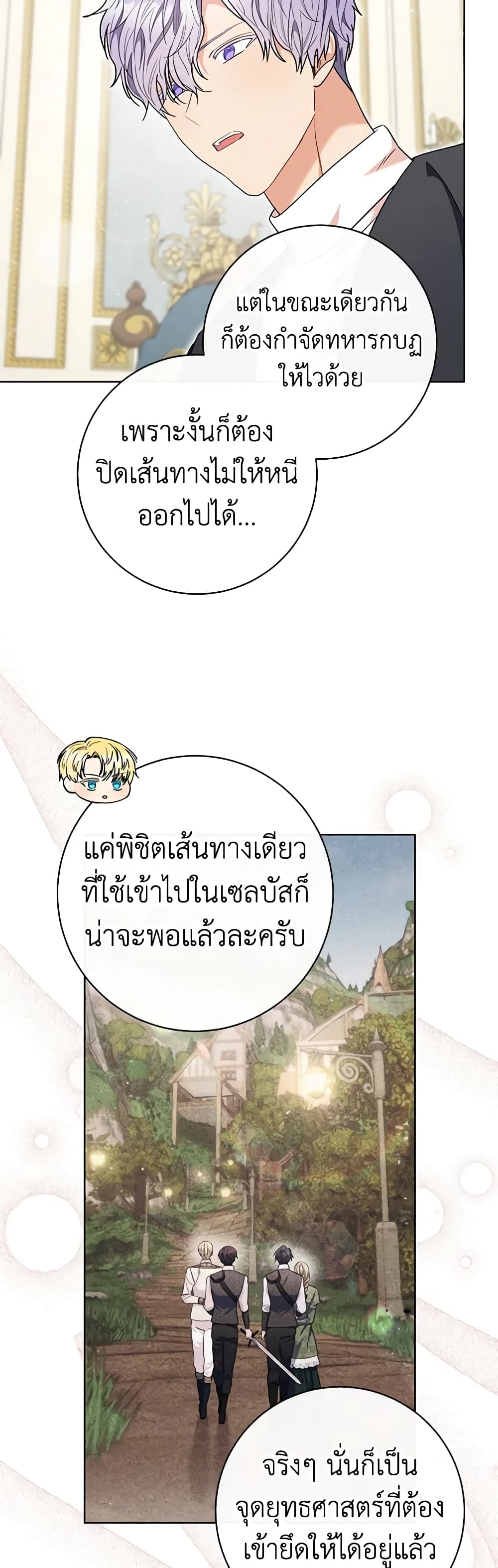 One Pair Lady page 44