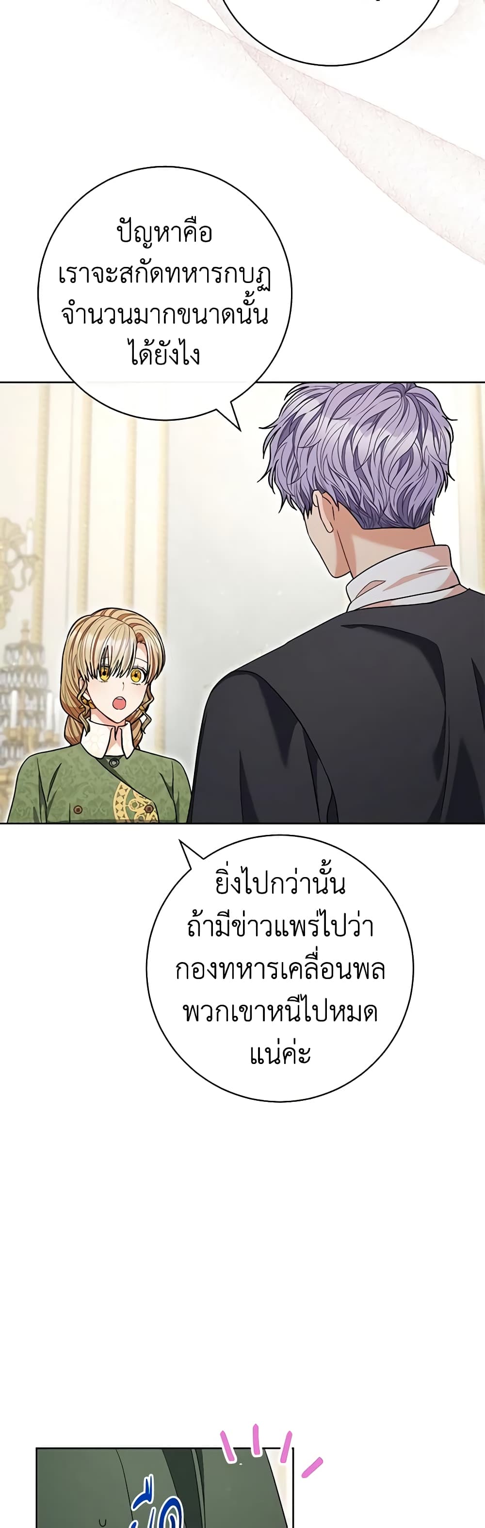 One Pair Lady page 45