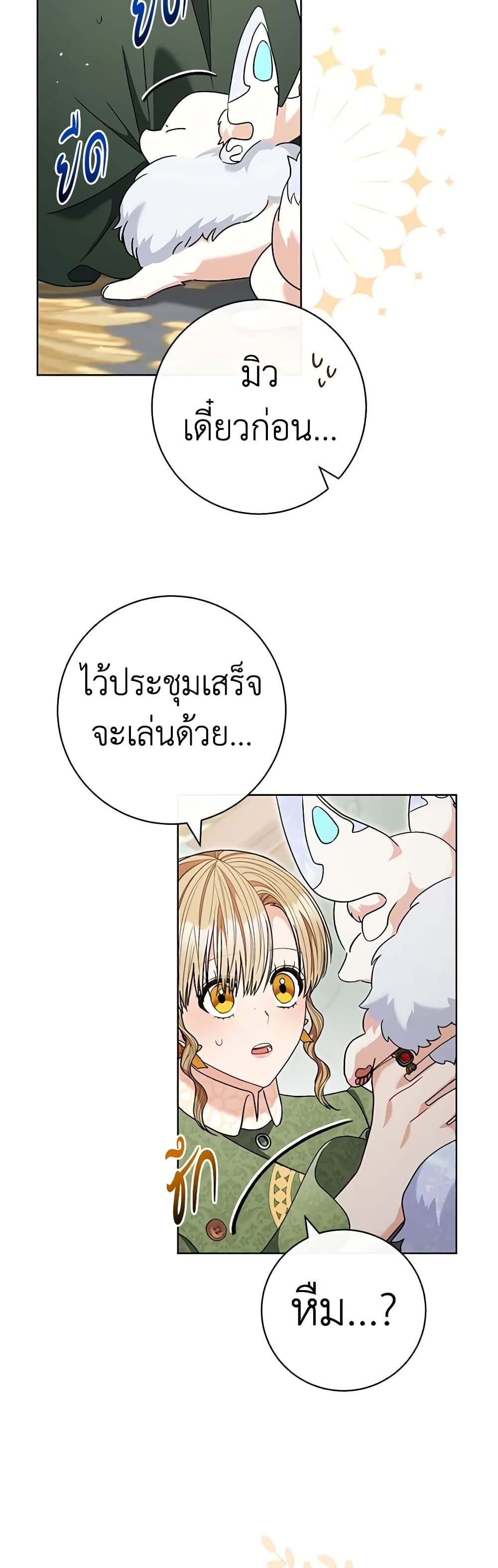 One Pair Lady page 46