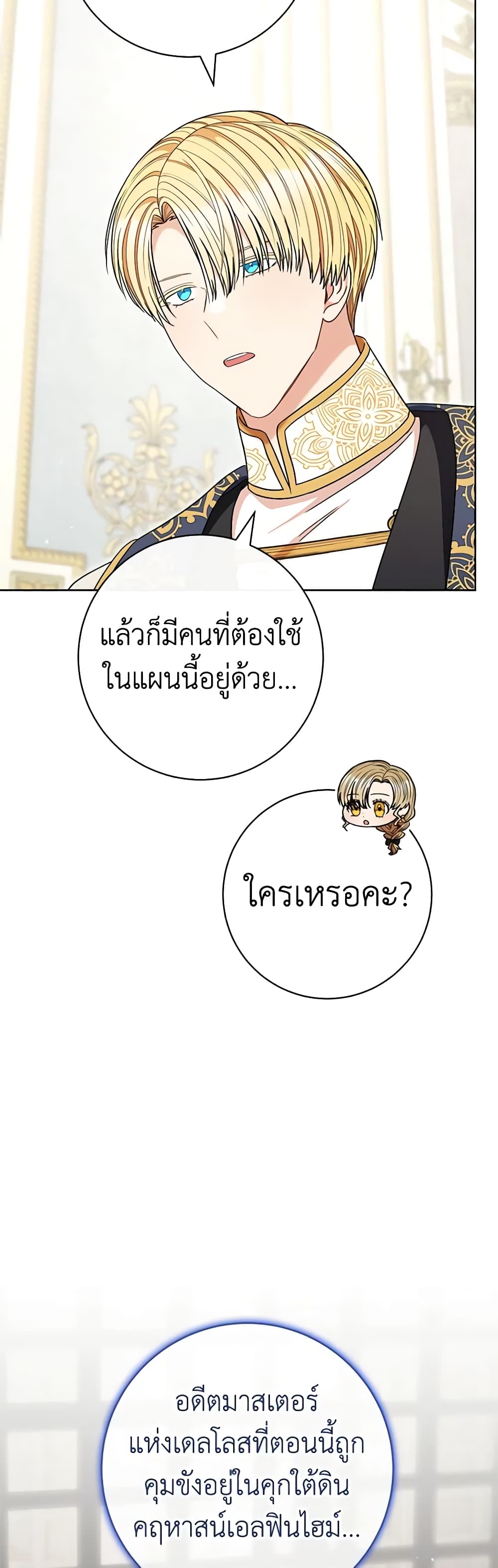 One Pair Lady page 49