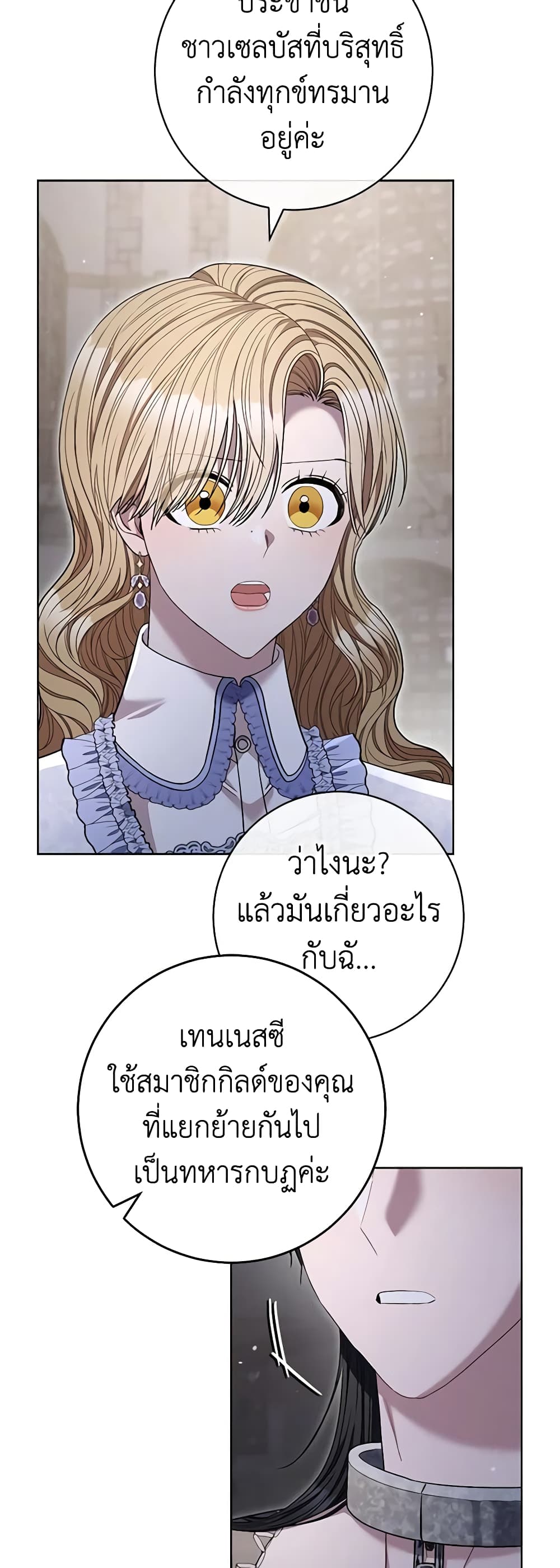 One Pair Lady page 6