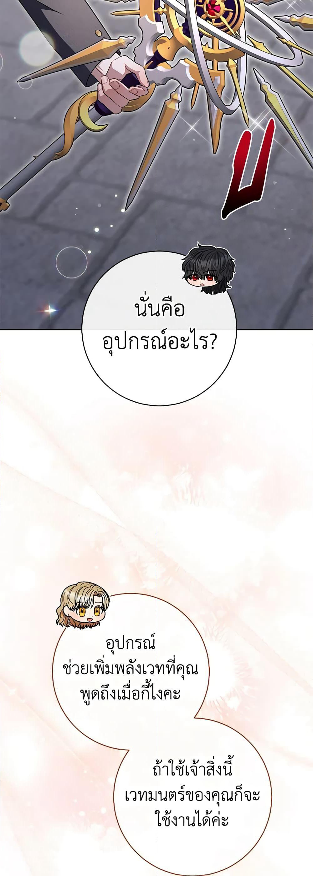 One Pair Lady page 13