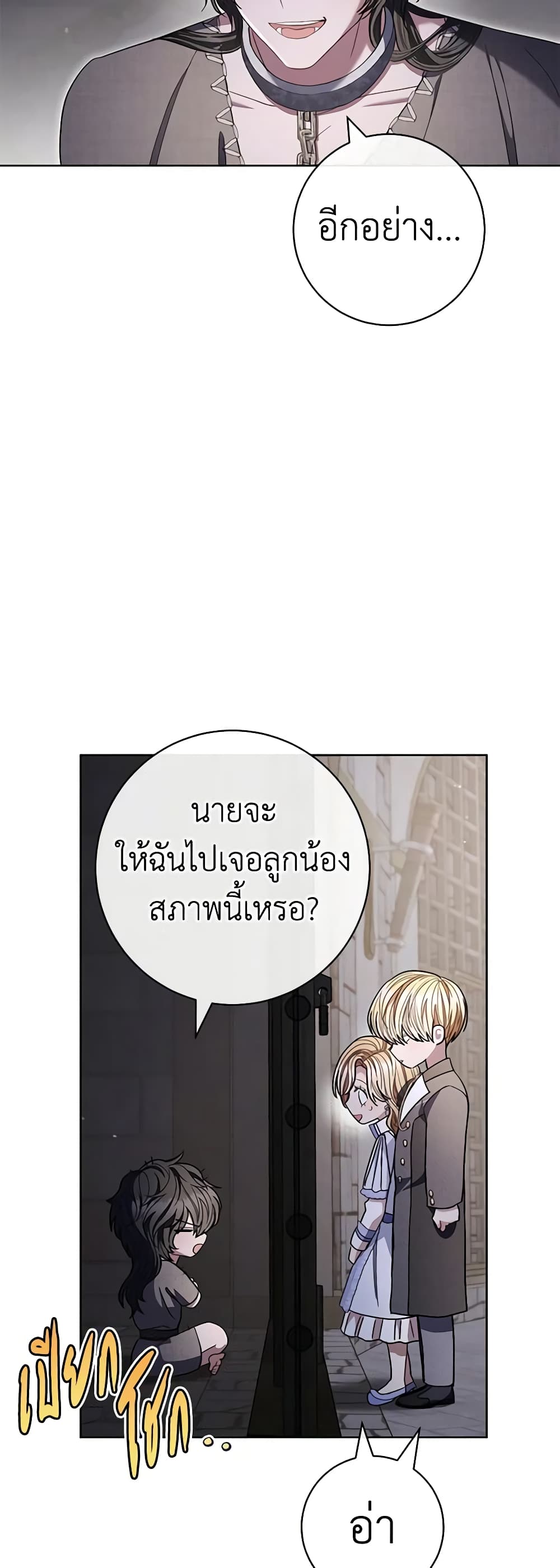 One Pair Lady page 16