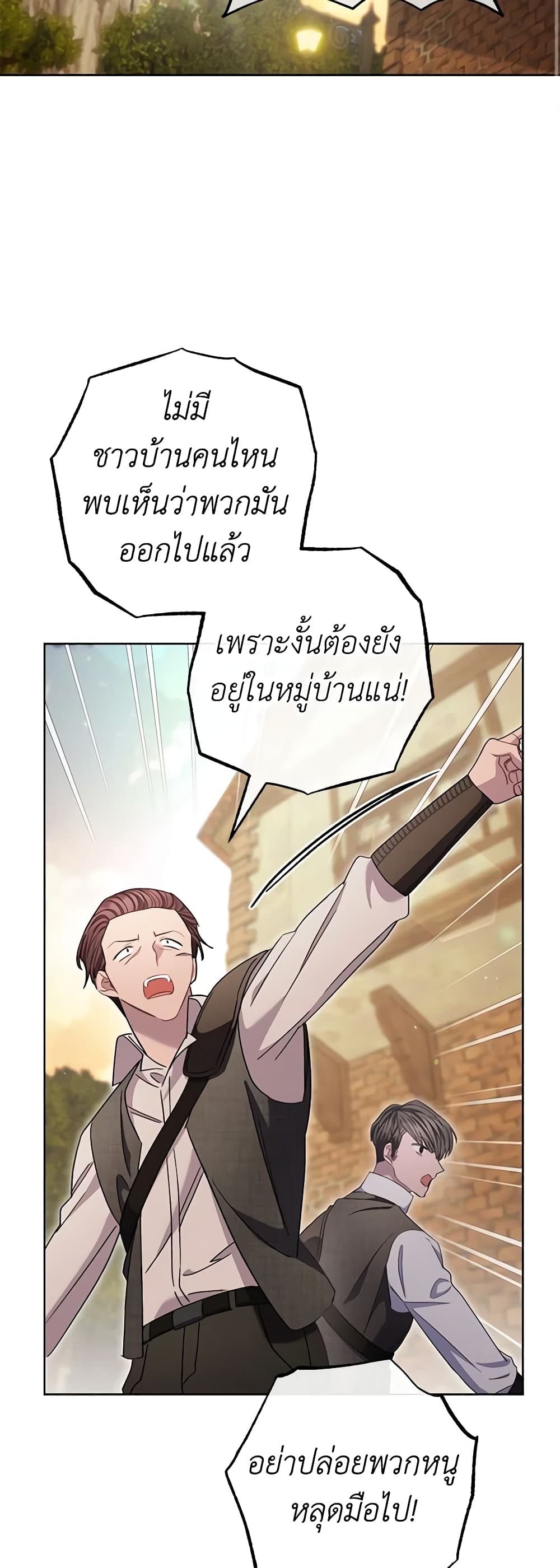 One Pair Lady page 18