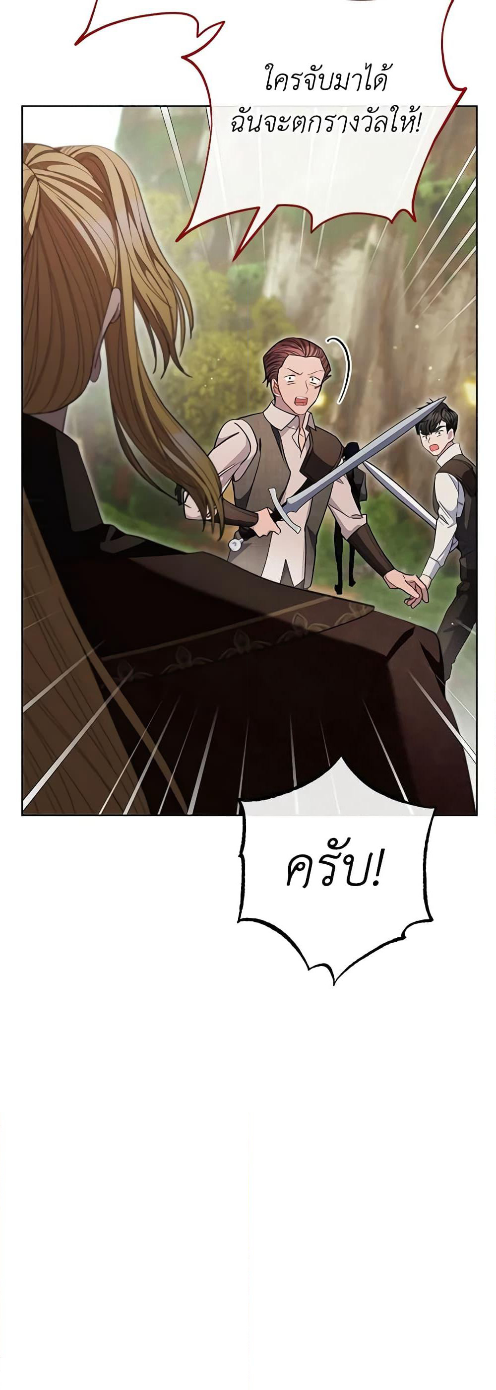 One Pair Lady page 20
