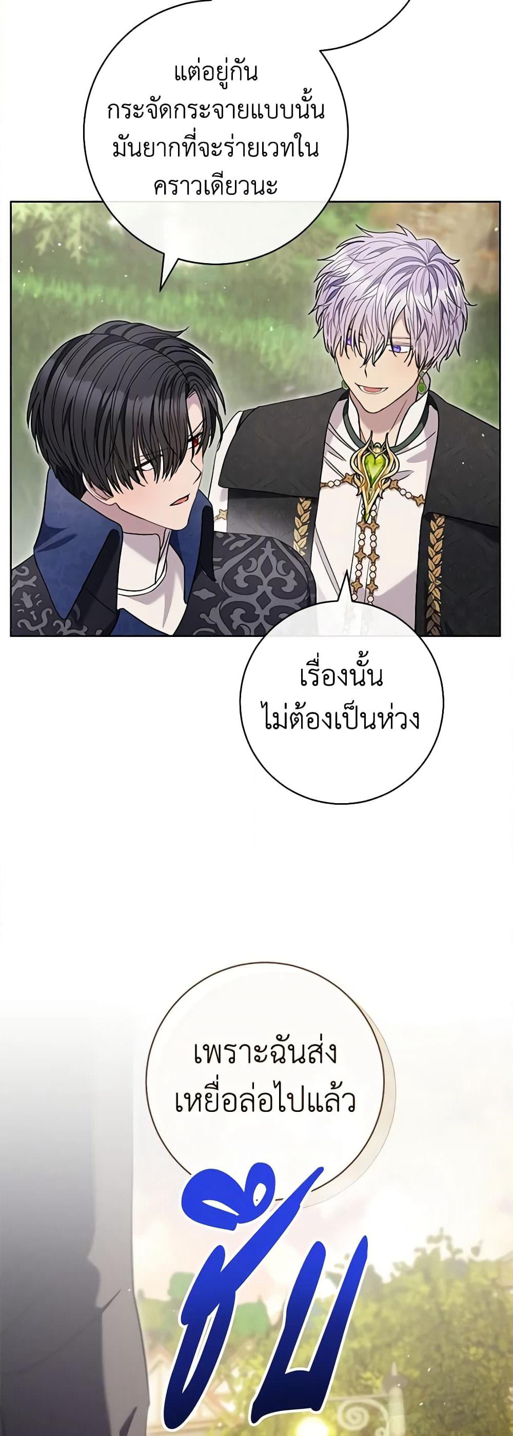One Pair Lady page 22