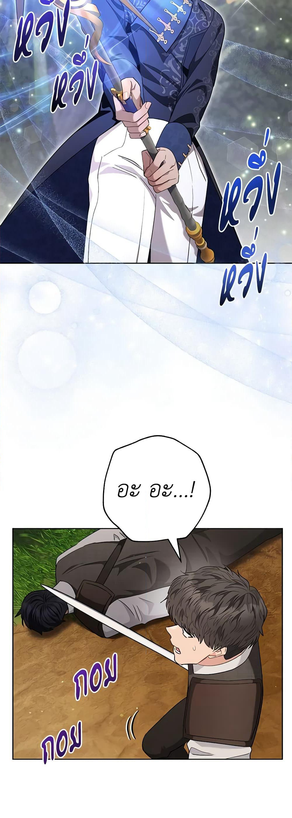 One Pair Lady page 37