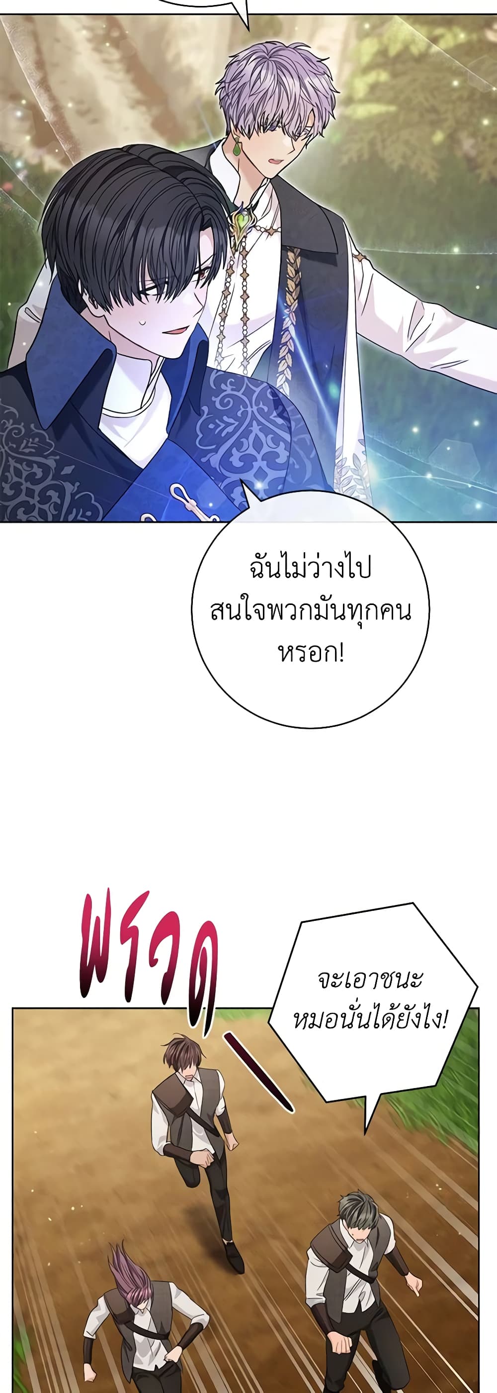 One Pair Lady page 39