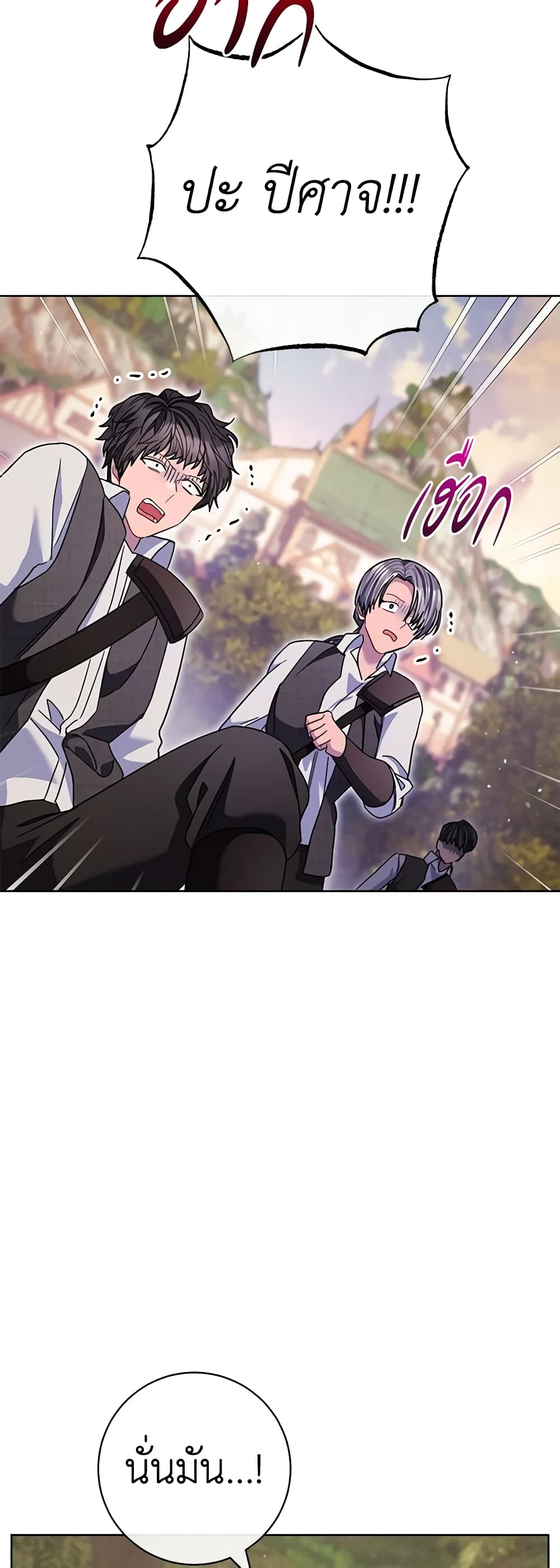 One Pair Lady page 44