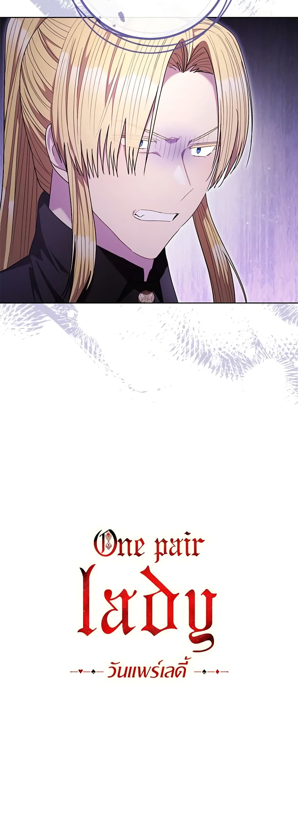 One Pair Lady page 51