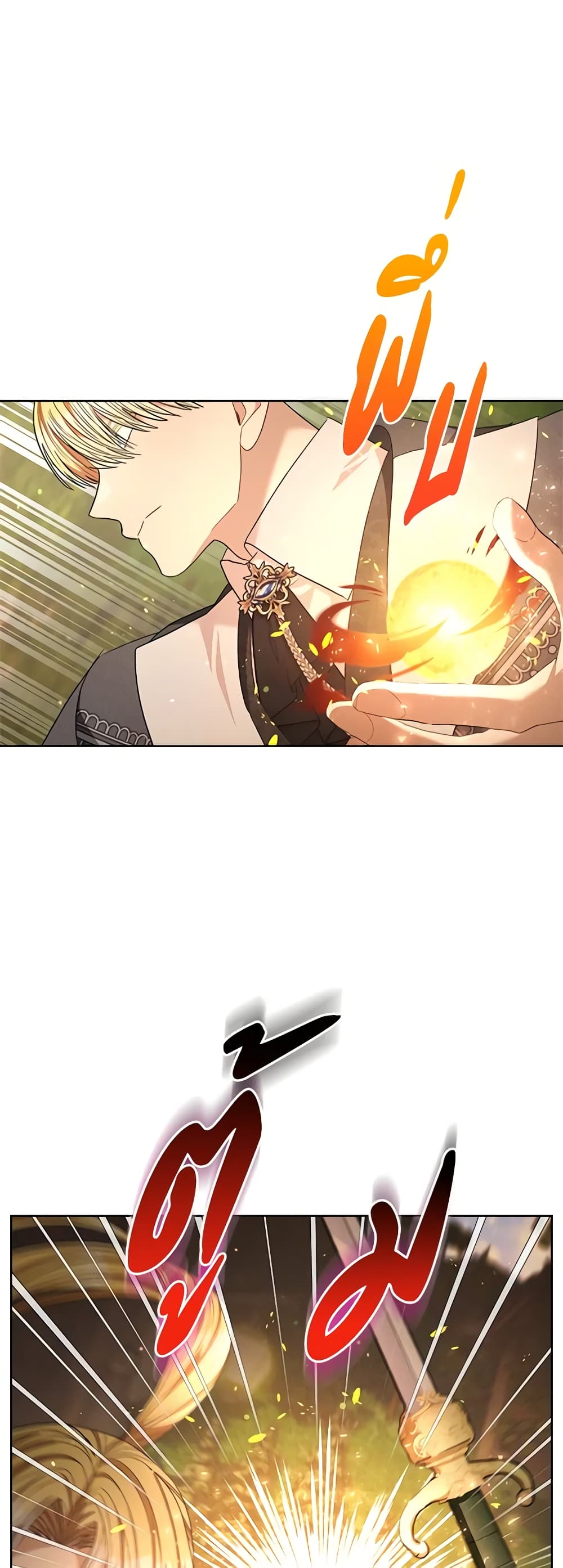 One Pair Lady page 14