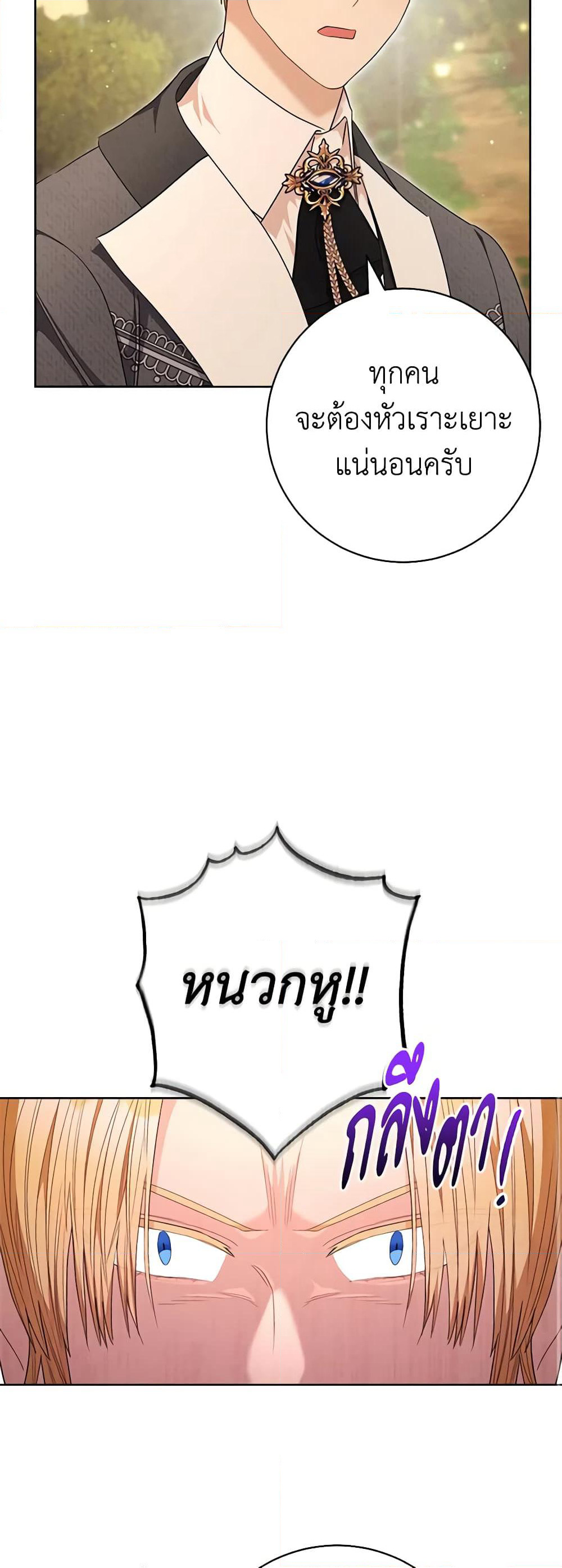 One Pair Lady page 18