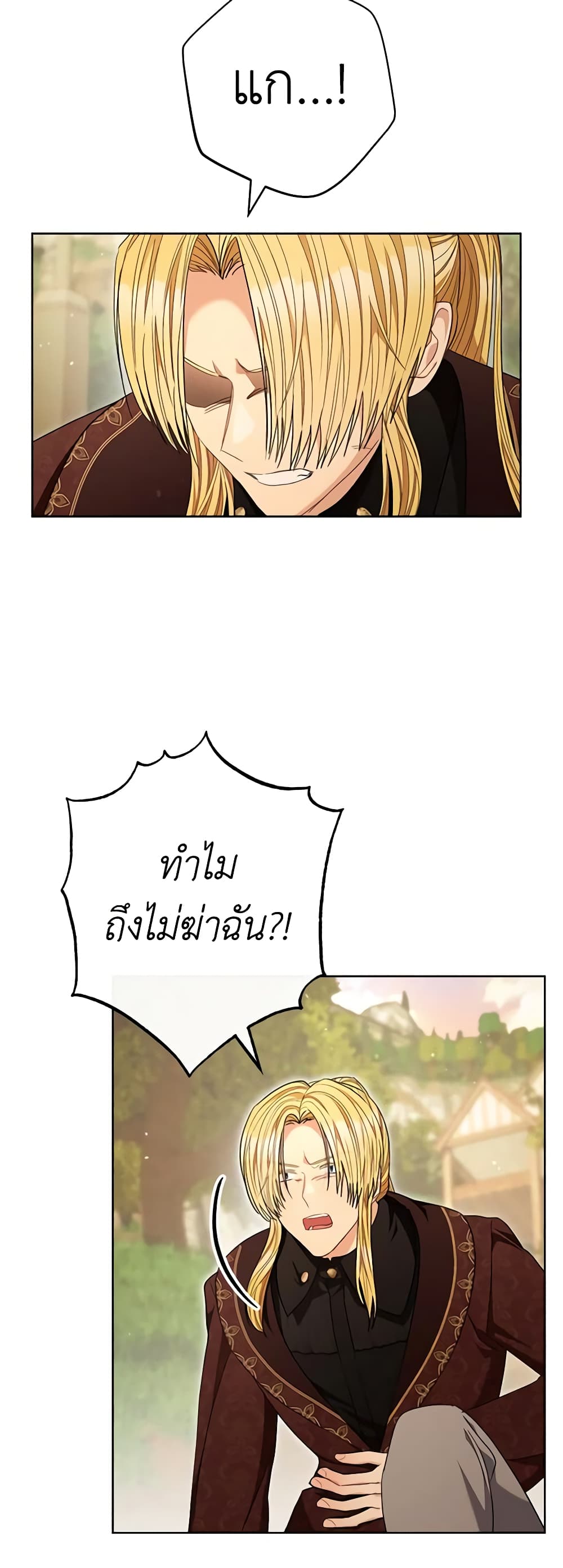 One Pair Lady page 25
