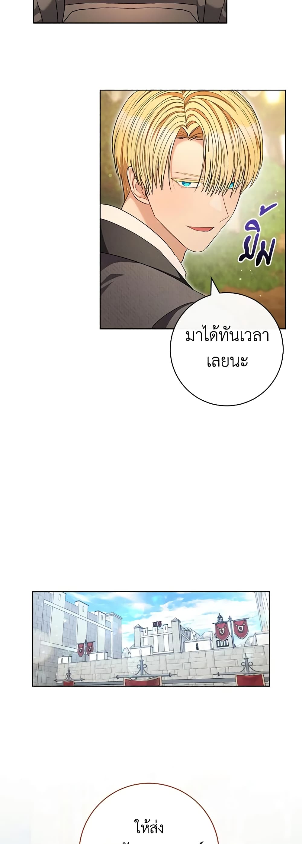 One Pair Lady page 30