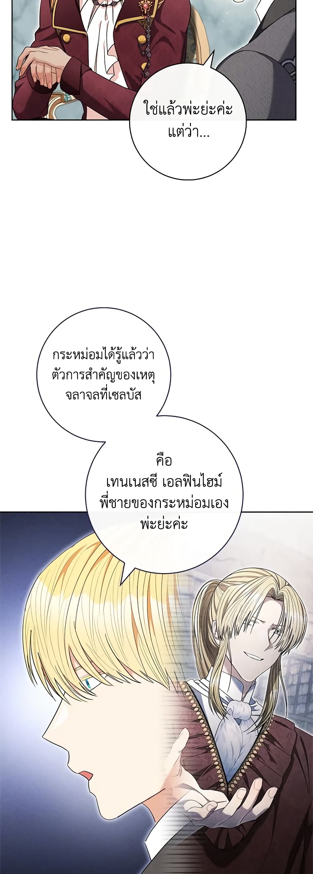 One Pair Lady page 32