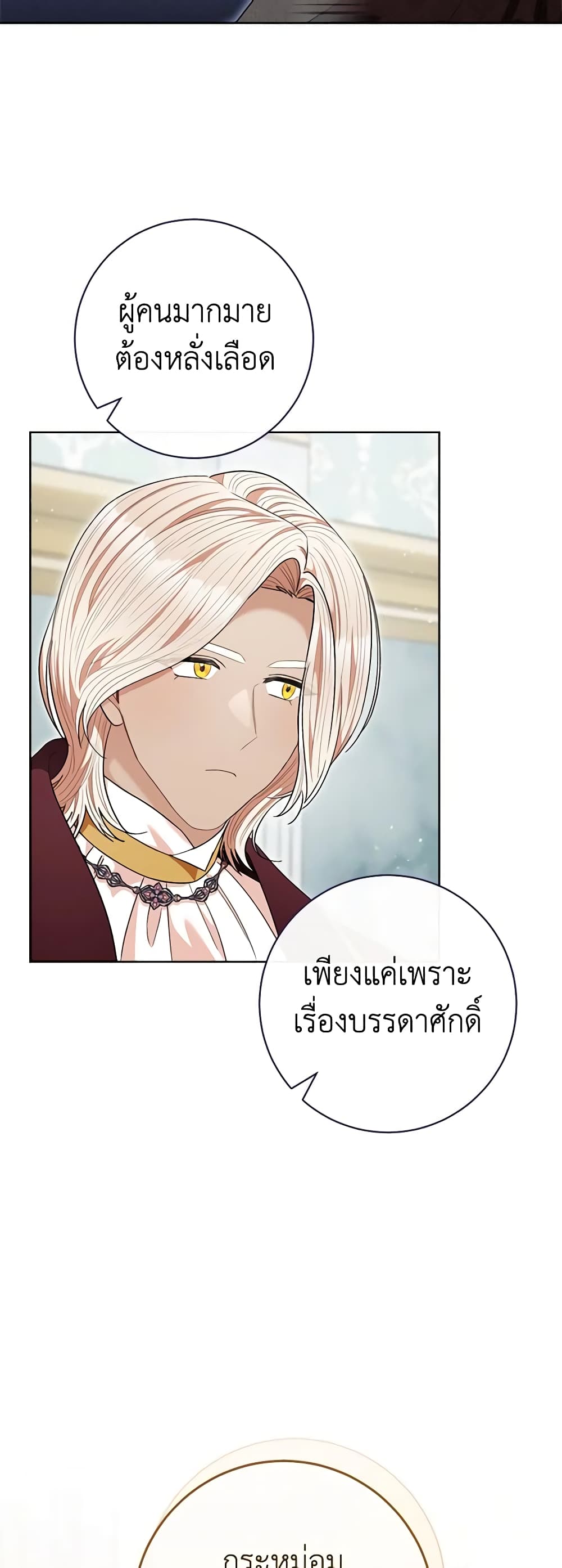 One Pair Lady page 33