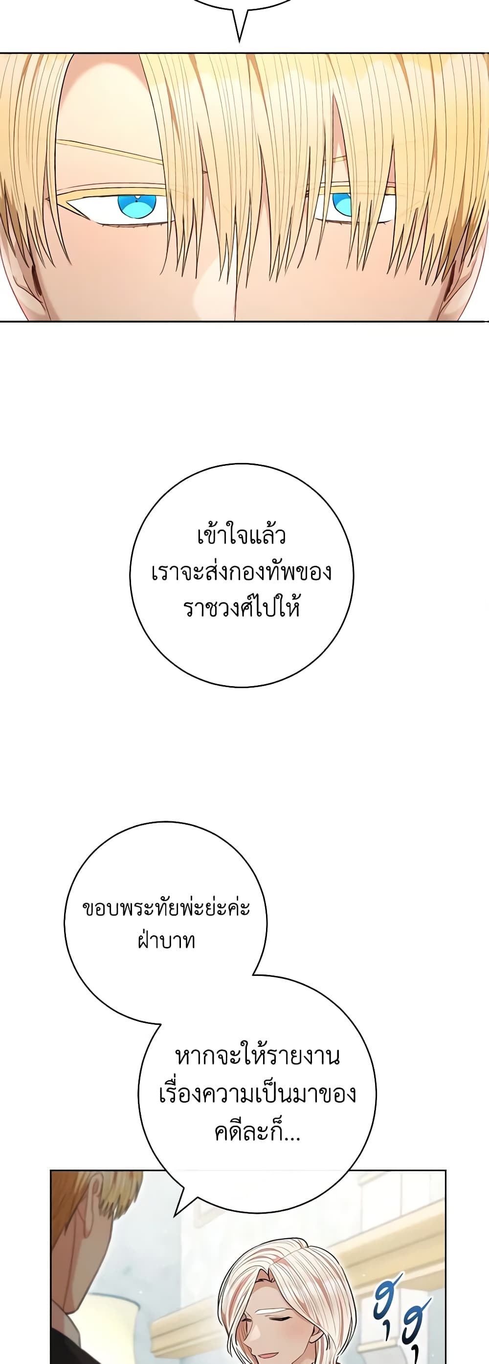 One Pair Lady page 35