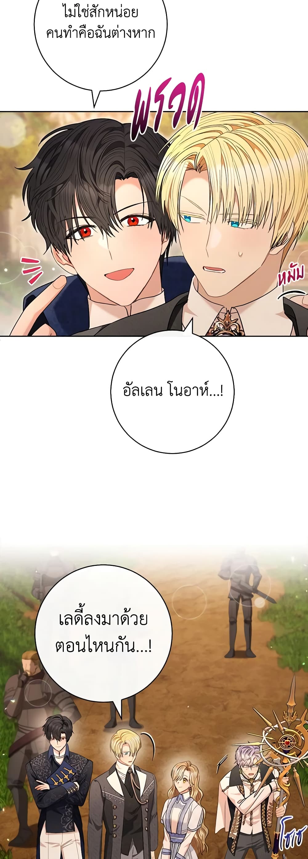 One Pair Lady page 40
