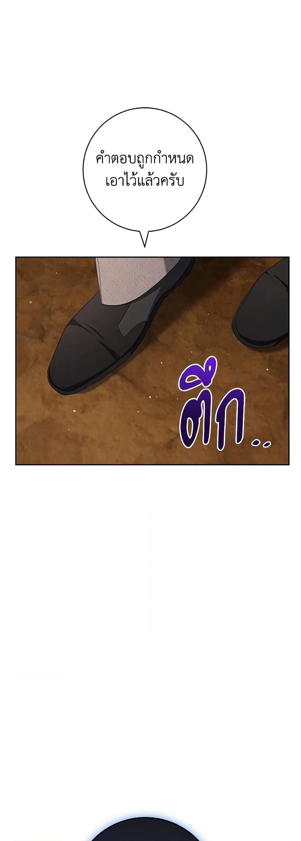 One Pair Lady page 49