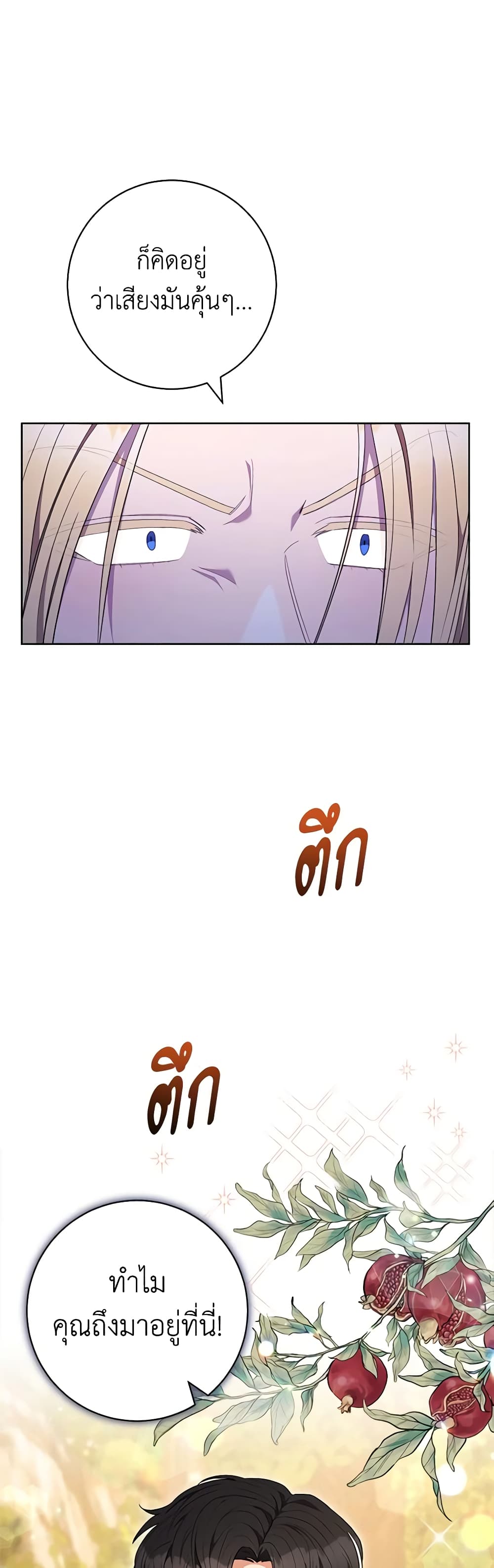 One Pair Lady page 5