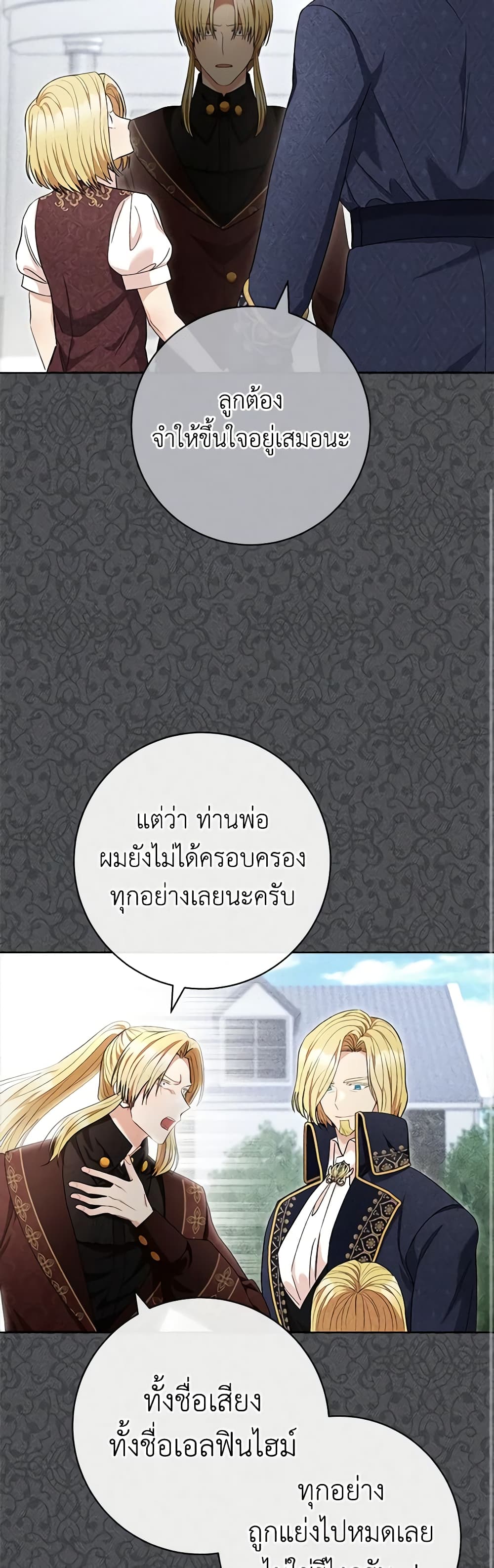 One Pair Lady page 16