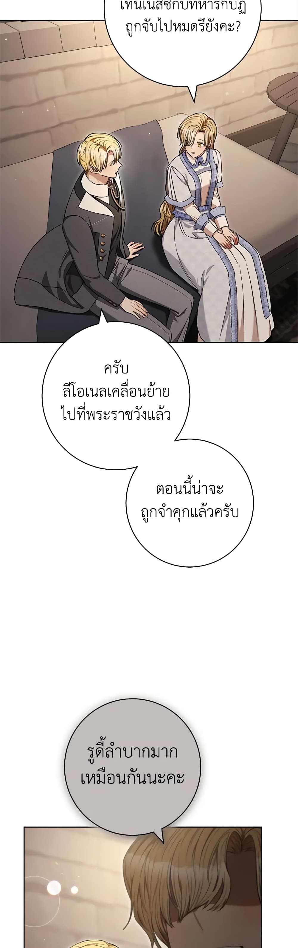 One Pair Lady page 28