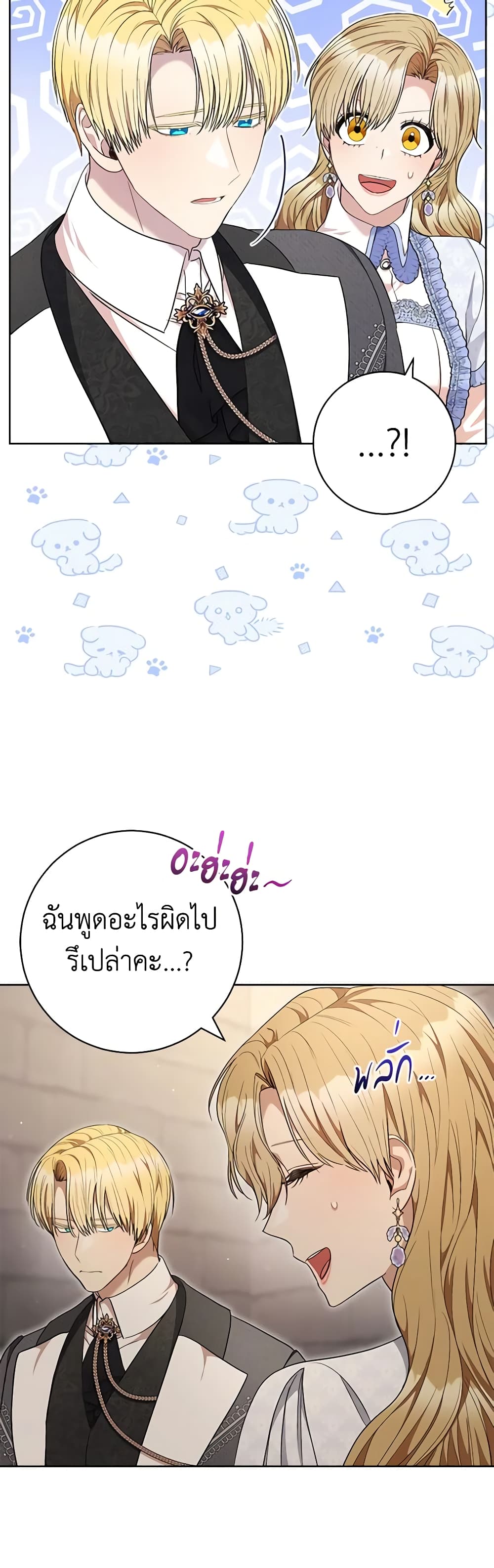 One Pair Lady page 31
