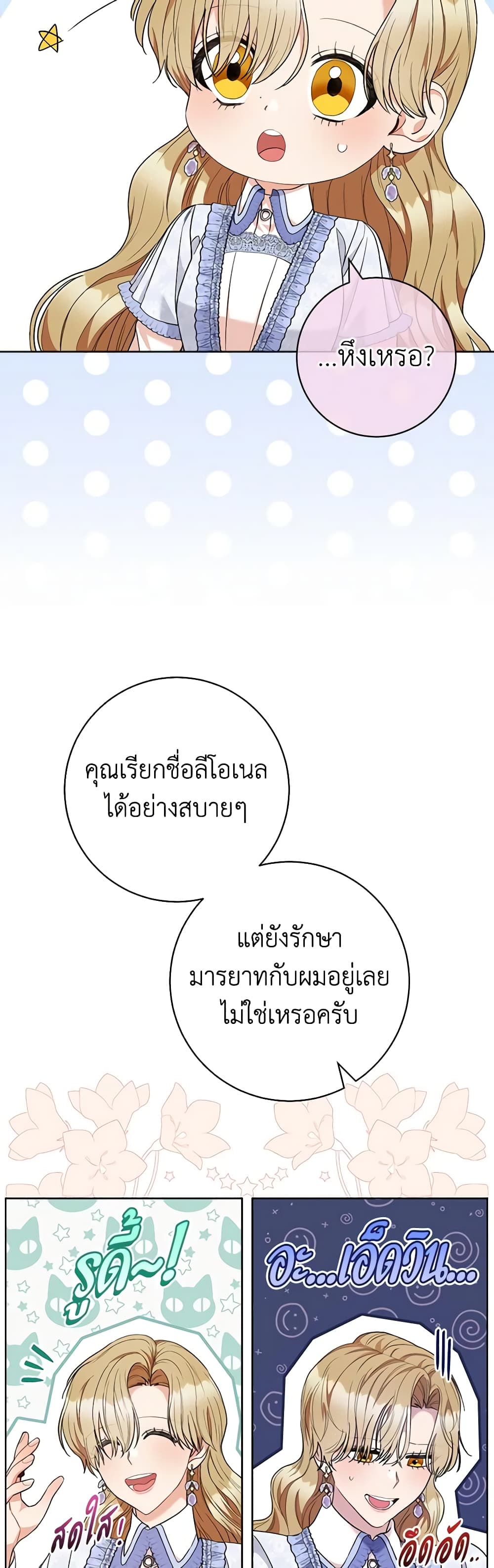 One Pair Lady page 34